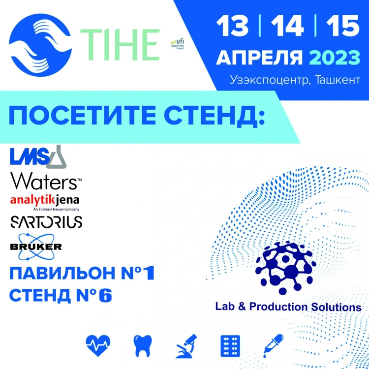 27-ю международную выставку «Здравоохранение – TIHE 2023»